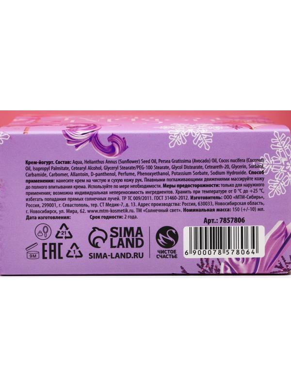 Питательный крем для рук 