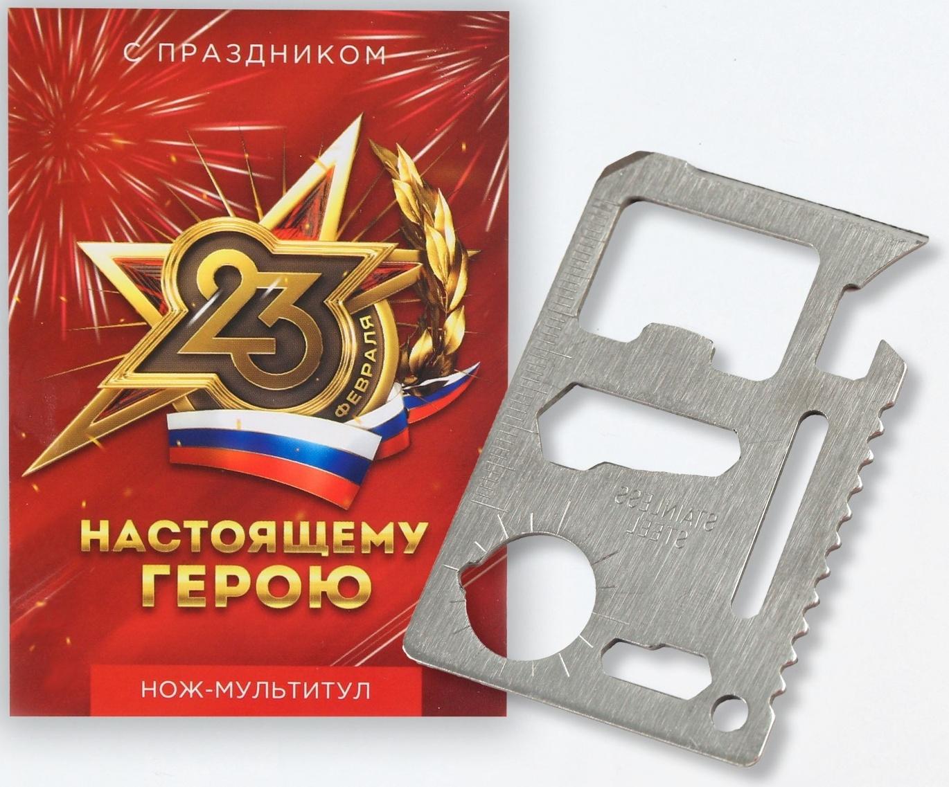 Нож-мультитул «Герою», 4,5 х 6,7 см