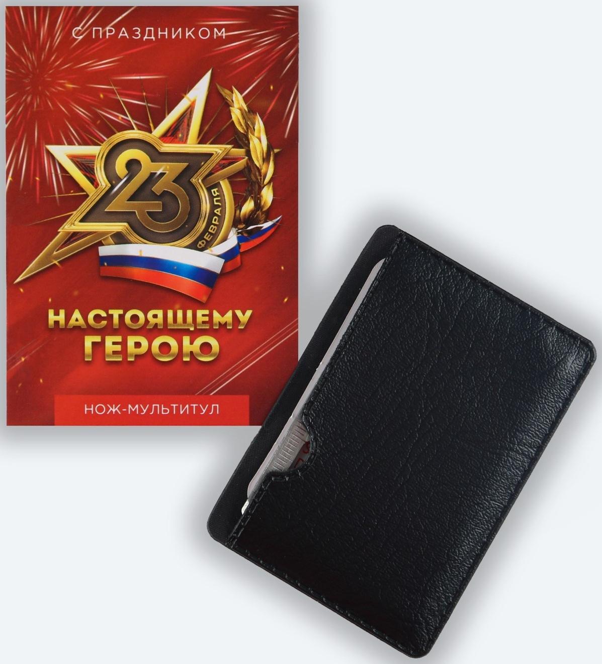 Нож-мультитул «Герою», 4,5 х 6,7 см