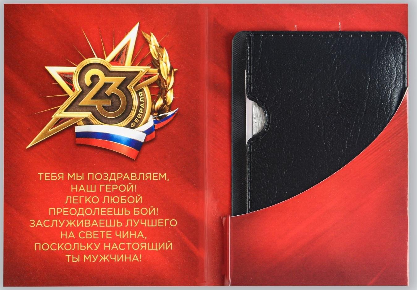 Нож-мультитул «Герою», 4,5 х 6,7 см