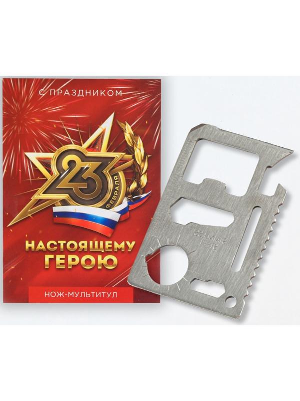 Нож-мультитул «Герою», 4,5 х 6,7 см