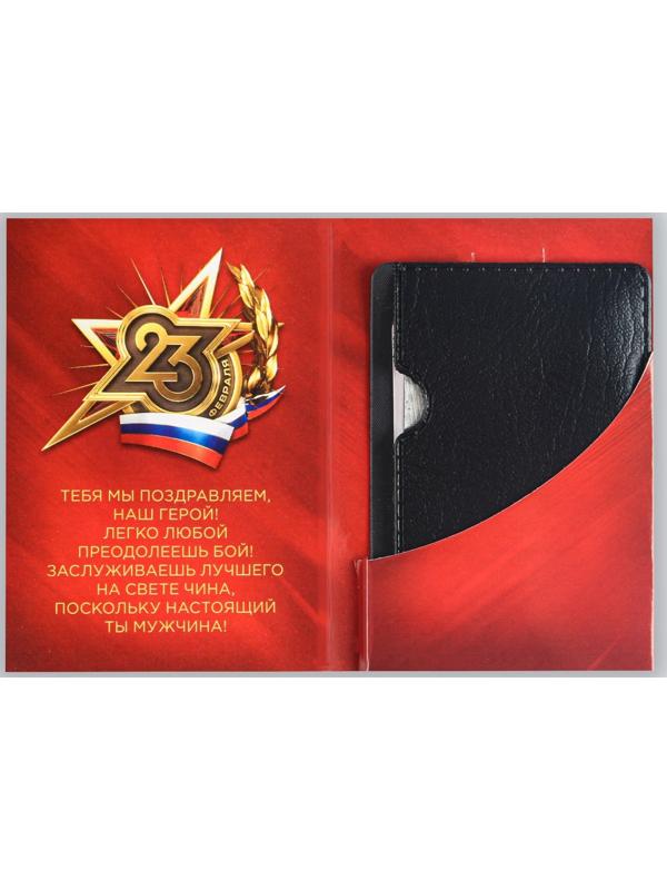 Нож-мультитул «Герою», 4,5 х 6,7 см