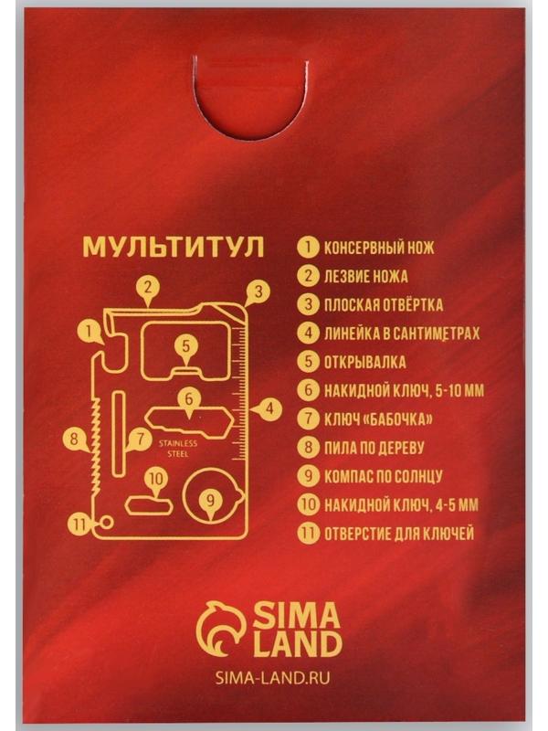 Нож-мультитул «Герою», 4,5 х 6,7 см