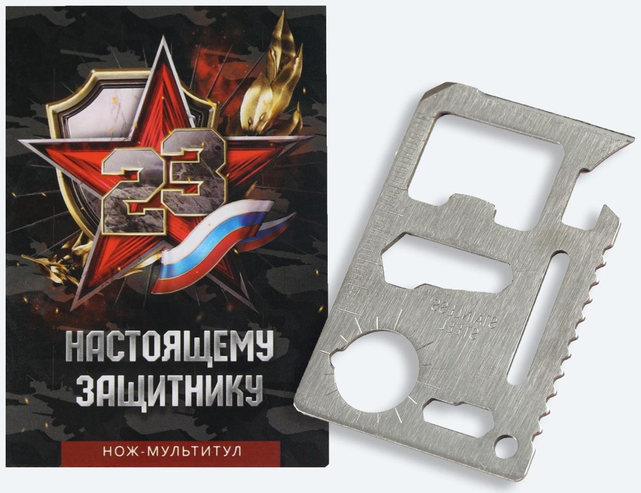 Нож-мультитул «Защитнику», 4,5 х 6,7 см