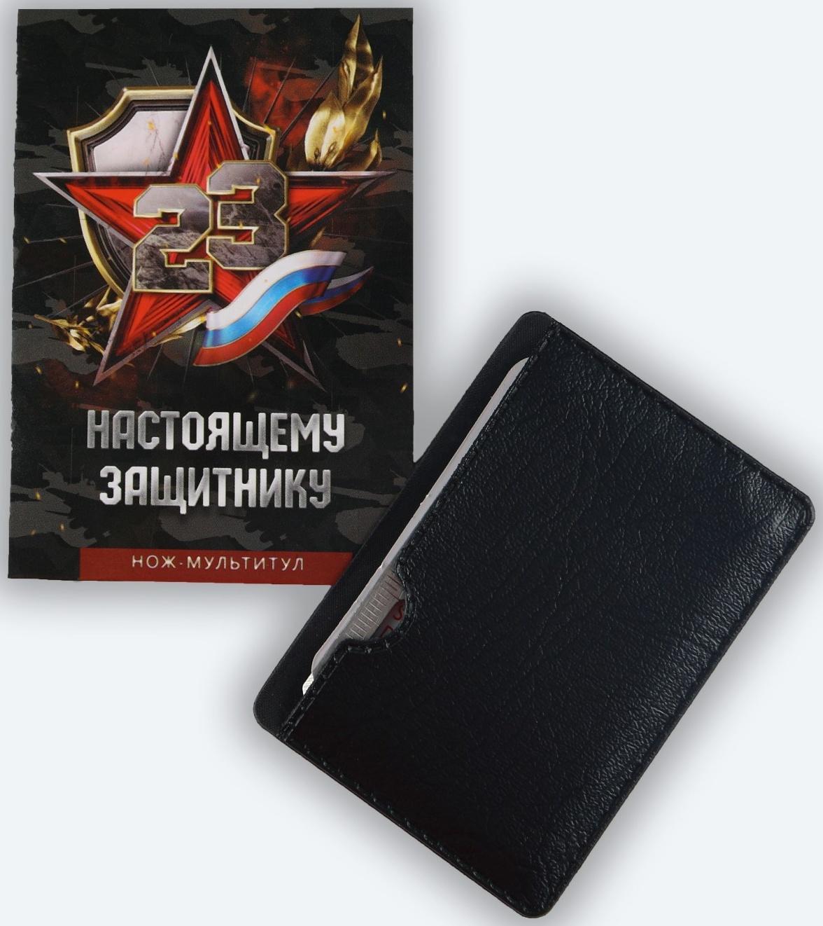 Нож-мультитул «Защитнику», 4,5 х 6,7 см