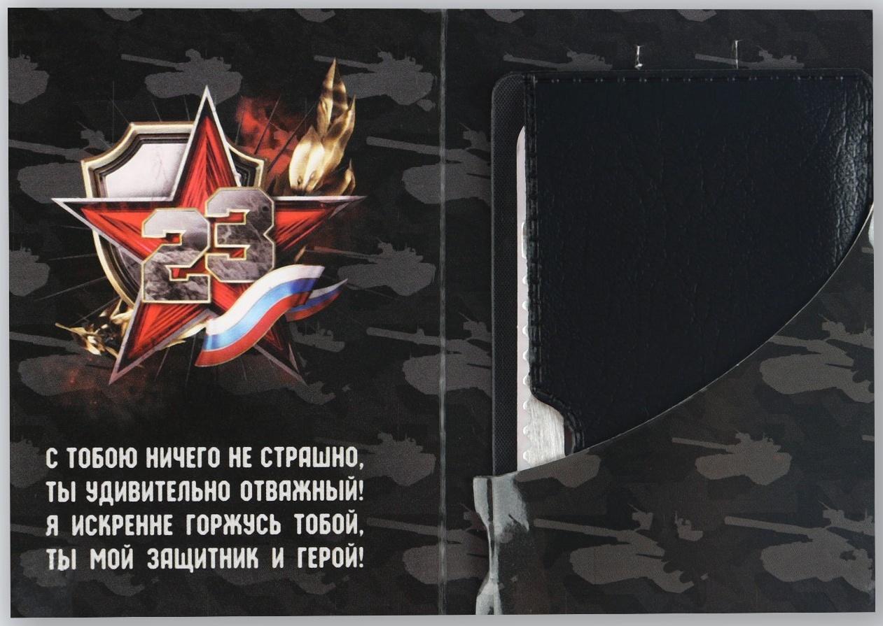 Нож-мультитул «Защитнику», 4,5 х 6,7 см