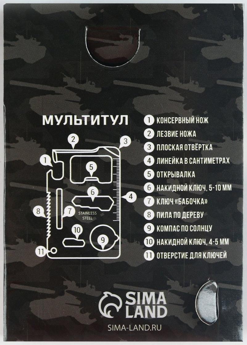 Нож-мультитул «Защитнику», 4,5 х 6,7 см