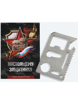 Нож-мультитул «Защитнику», 4,5 х 6,7 см