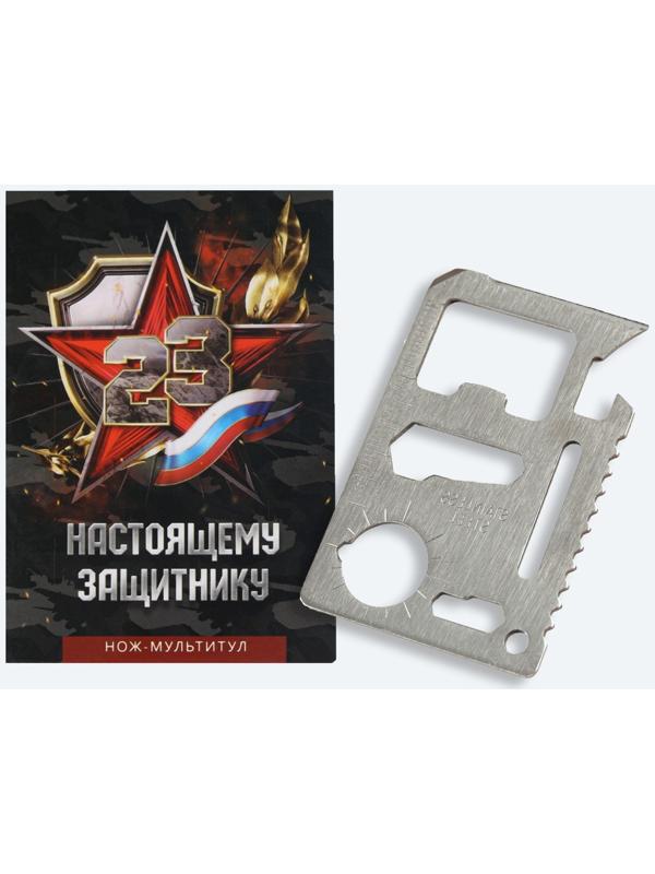 Нож-мультитул «Защитнику», 4,5 х 6,7 см