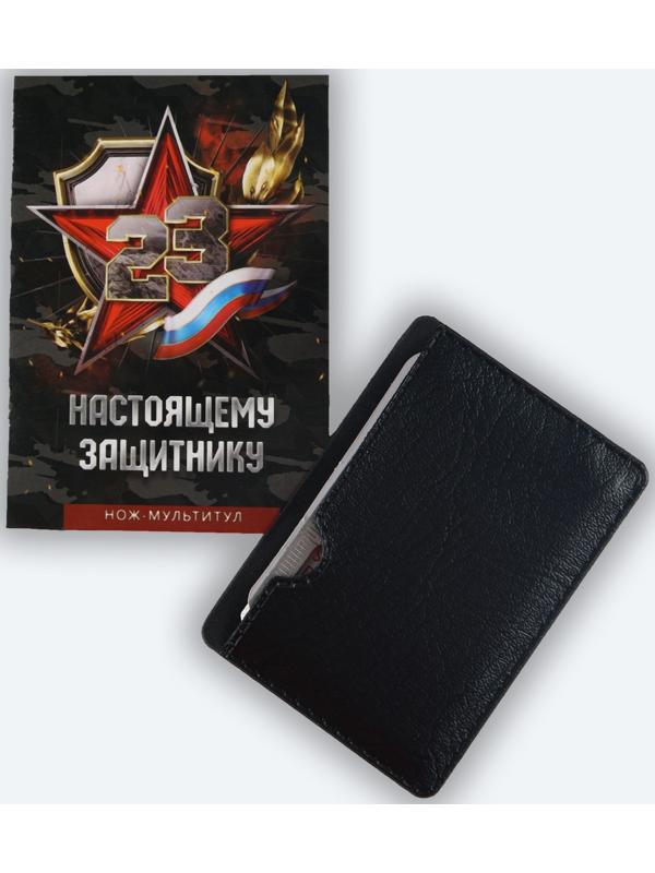 Нож-мультитул «Защитнику», 4,5 х 6,7 см