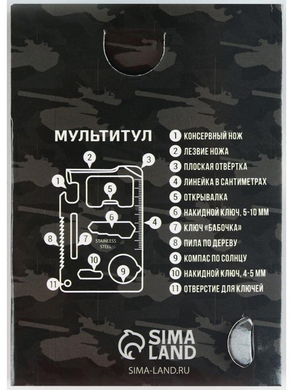 Нож-мультитул «Защитнику», 4,5 х 6,7 см