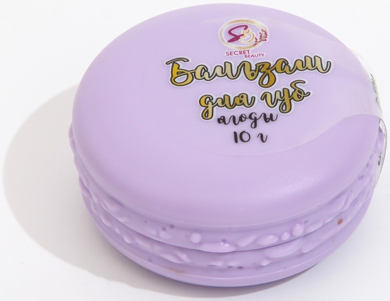 Бальзам для губ «Лесные ягоды», 10 г