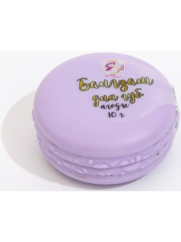 Бальзам для губ «Лесные ягоды», 10 г