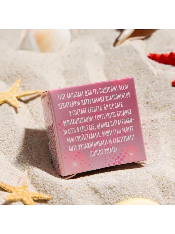 Бальзам для губ «Клубника», 10 г