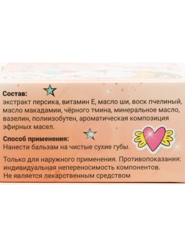 Бальзам для губ «Персик», 10 г