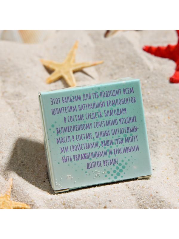 Бальзам для губ «Лесные ягоды», 10 г