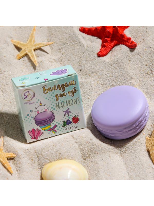 Бальзам для губ «Лесные ягоды», 10 г