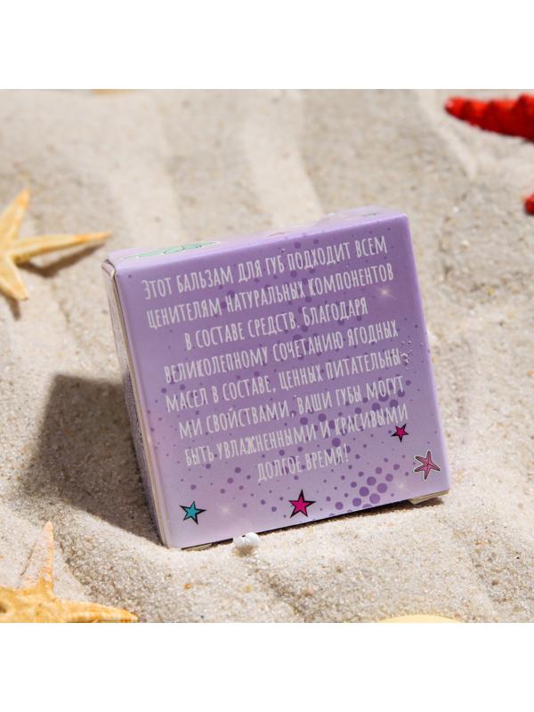 Бальзам для губ «Виноград», 10 г