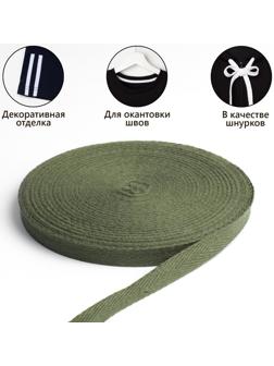 Лента киперная, 15 мм, 50 ± 1 м, плотность 3,33 гр/м, цвет хаки