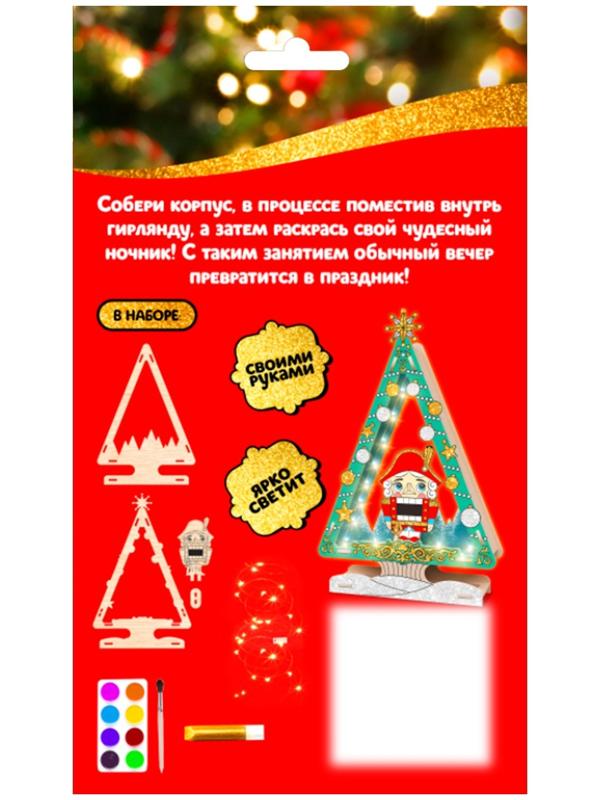 Набор для творчества «Новогодний ночник», Щелкунчик