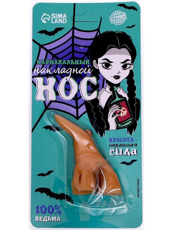 Карнавальный аксессуар «100% ведьма» нос