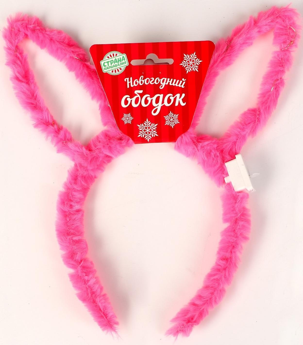 Карнавальный ободок «Зайка» световой, цвета МИКС