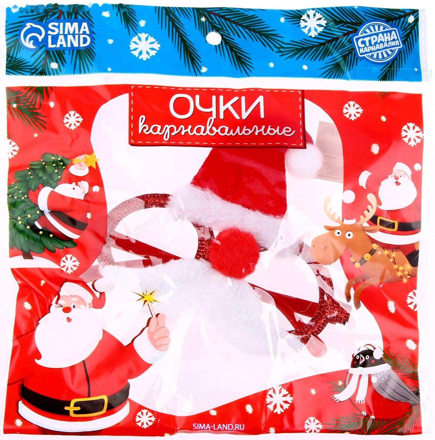 Карнавальные очки «Дед Мороз»