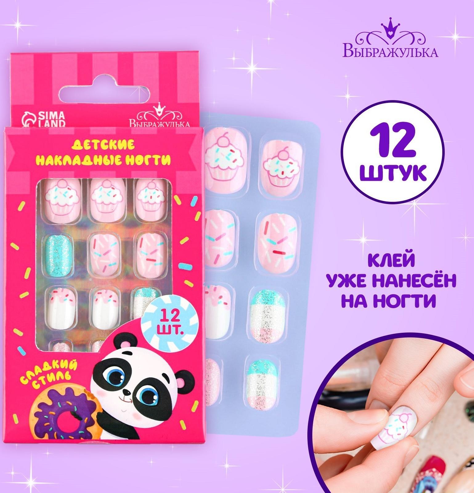 Детские накладные ногти «Сладкий стиль», 12 шт