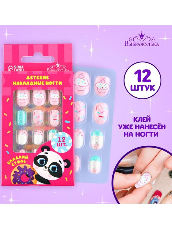 Детские накладные ногти «Сладкий стиль», 12 шт