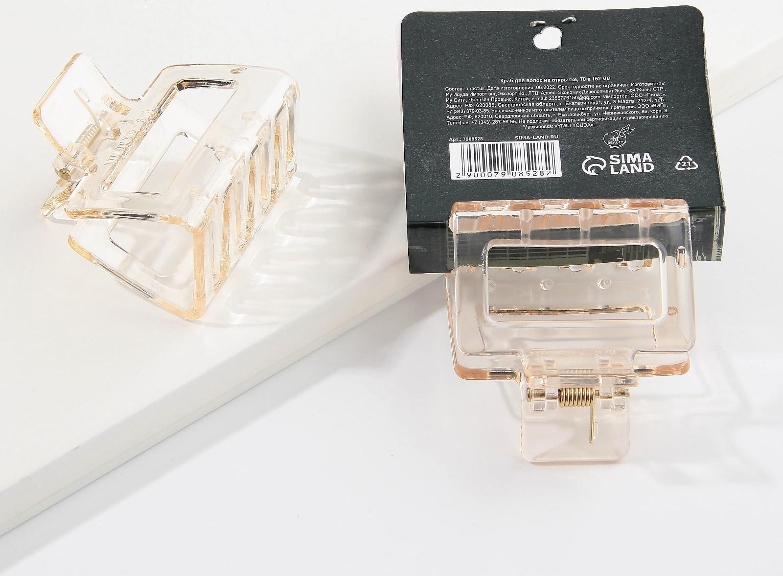 Краб для волос «Тебе не идет без меня»