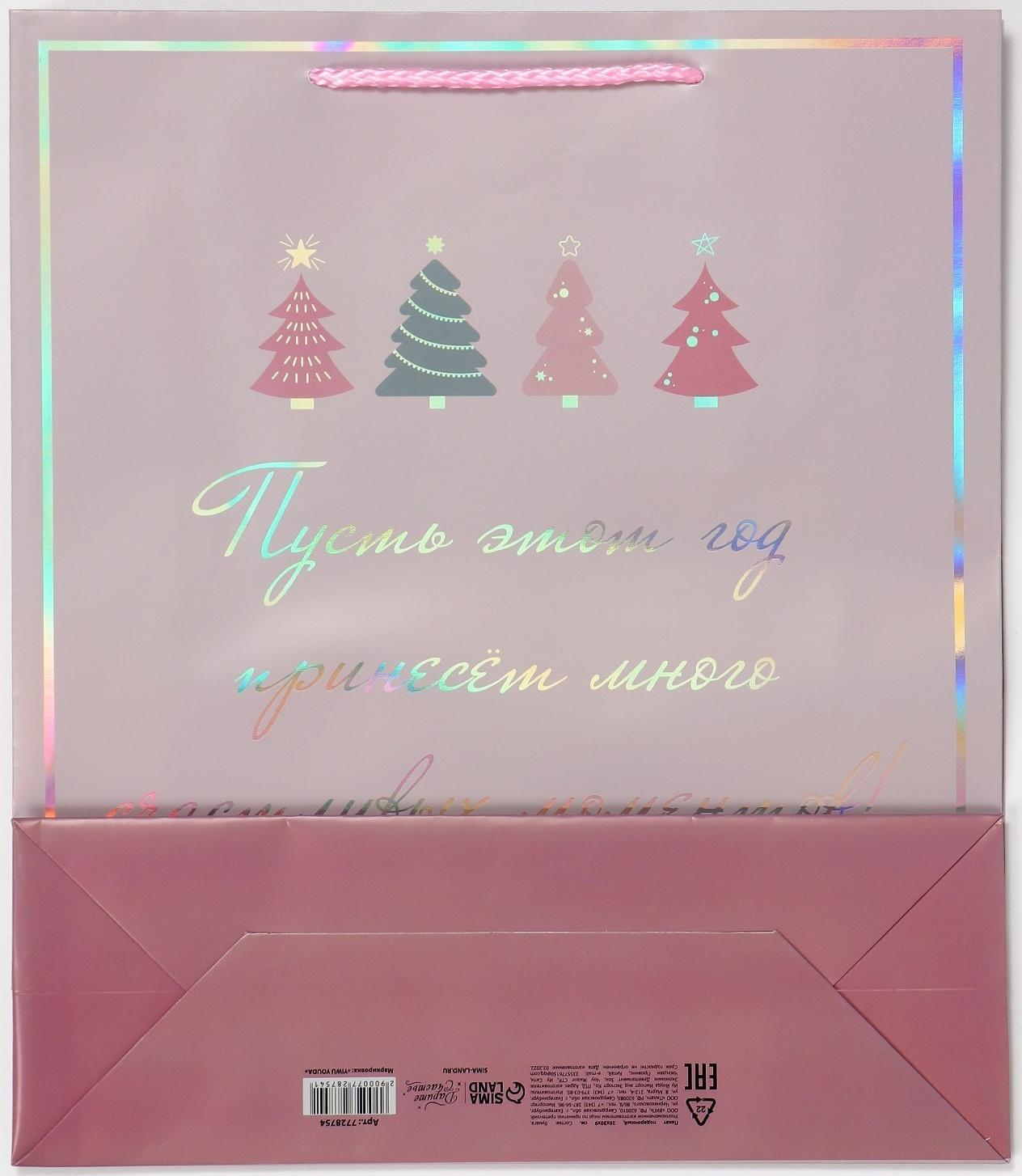 Пакет голографический вертикальный «Моменты», 26 × 32 × 9 см