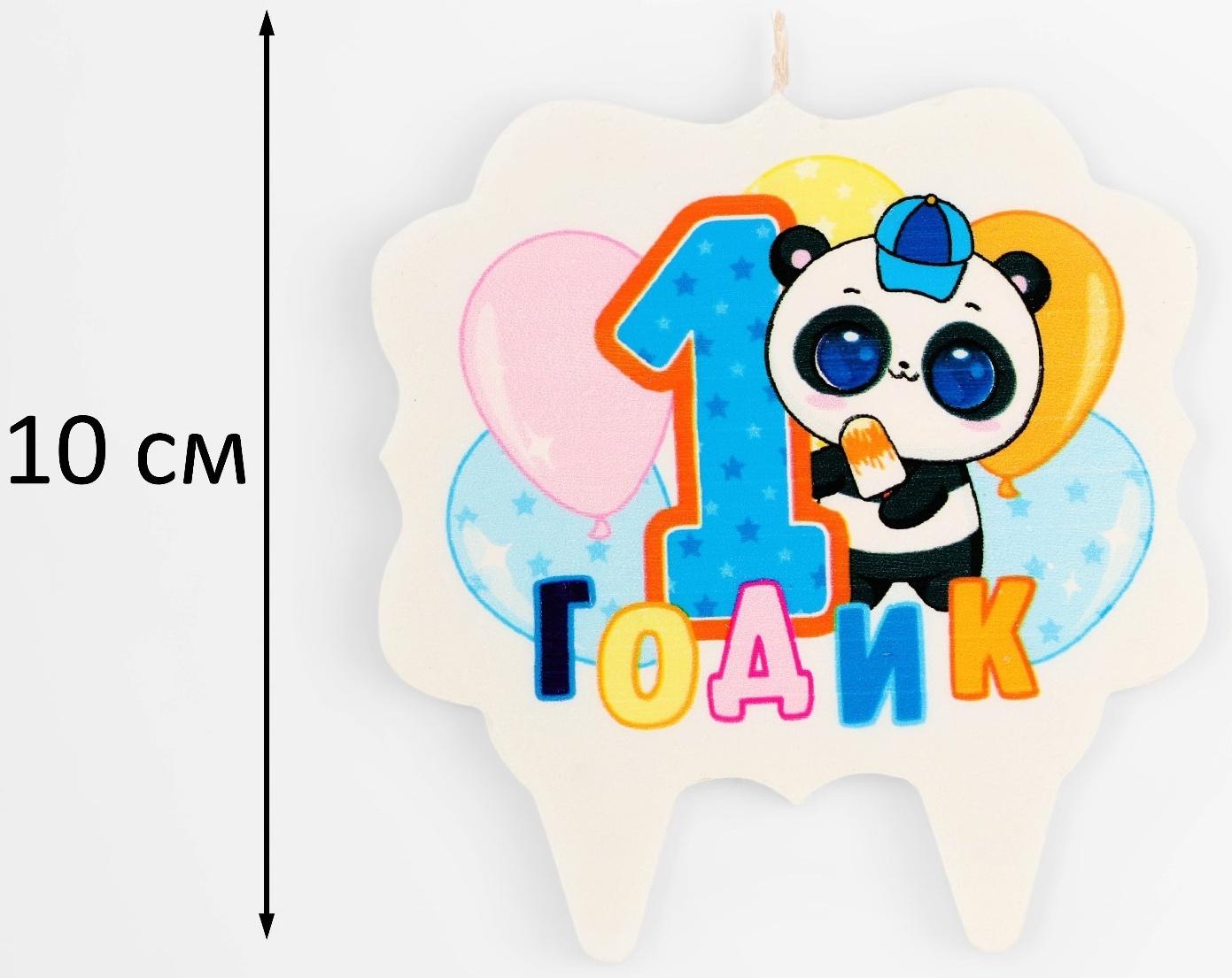 Свеча для торта «1 годик», панда, 8 см