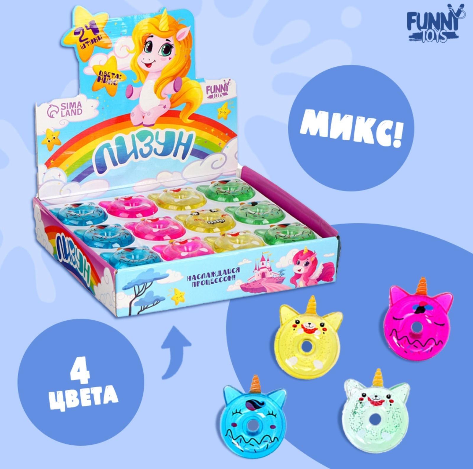 Лизун «Единорог», цвета МИКС
