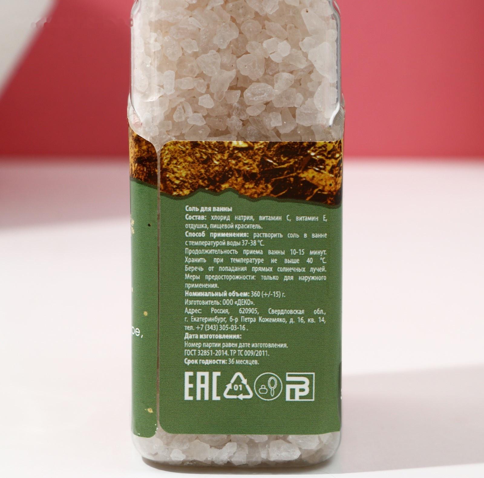 Соль для ванны во флаконе шоколад 