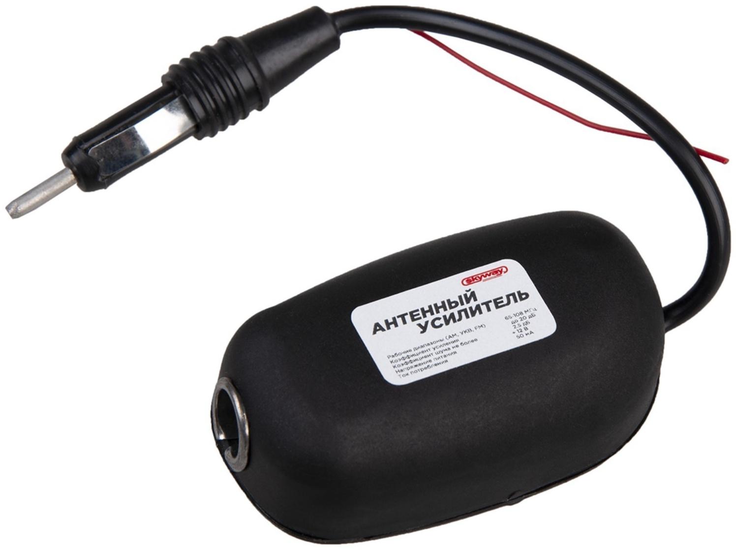 Усилитель антенный Skyway, черный