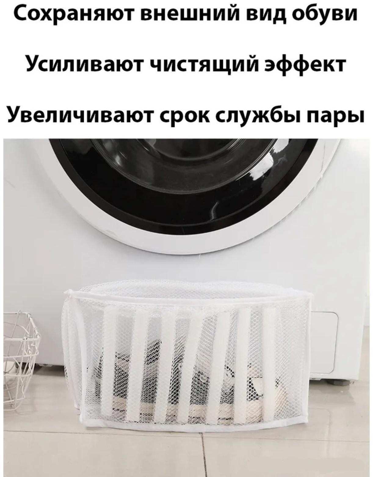 Мешок для стирки обуви Доляна, 33×19×18 см, для обуви до 42 размера