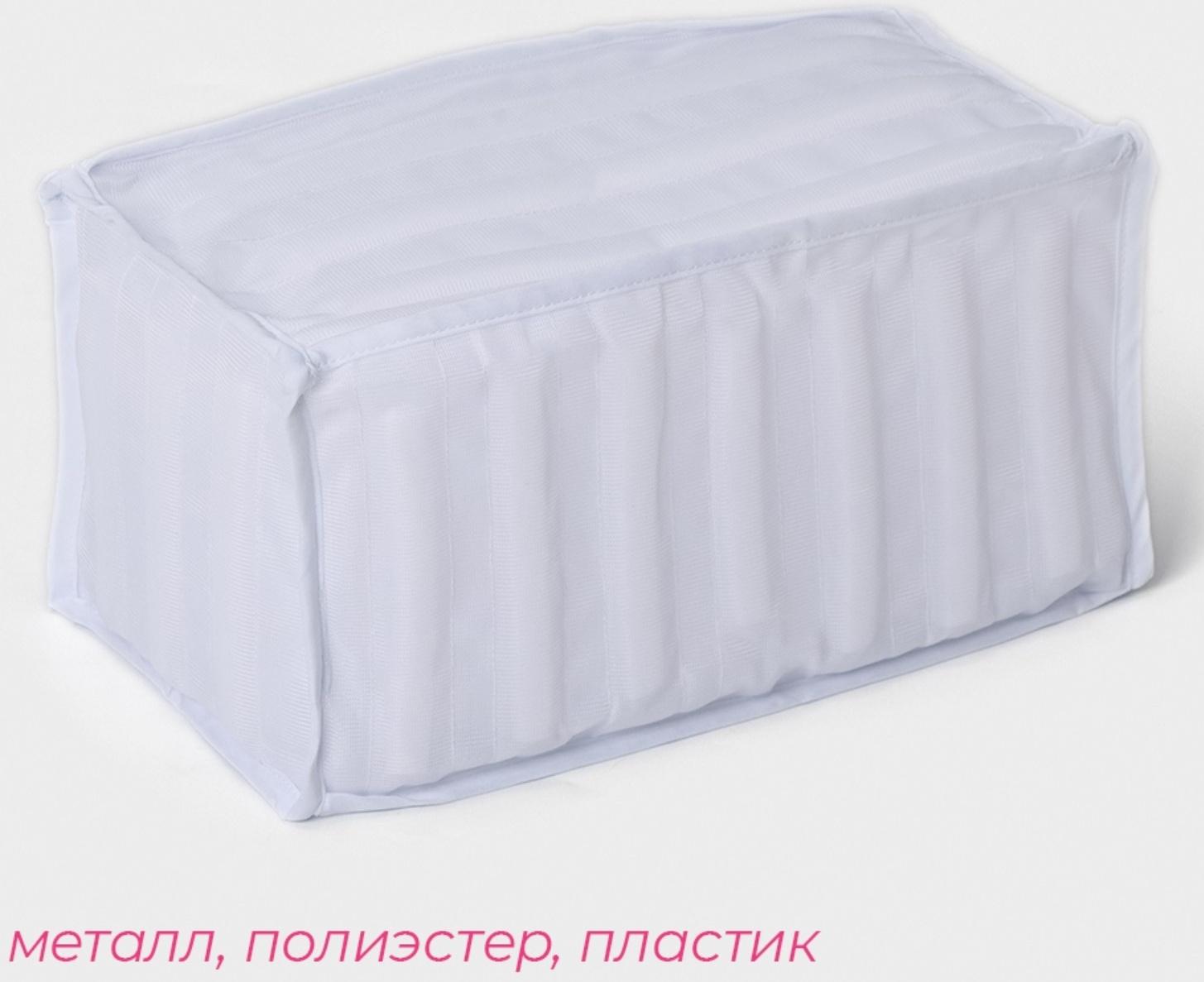 Мешок для стирки обуви Доляна, 33×19×18 см, для обуви до 42 размера