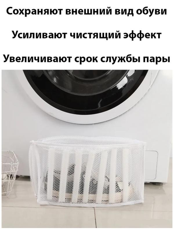 Мешок для стирки обуви Доляна, 33×19×18 см, для обуви до 42 размера