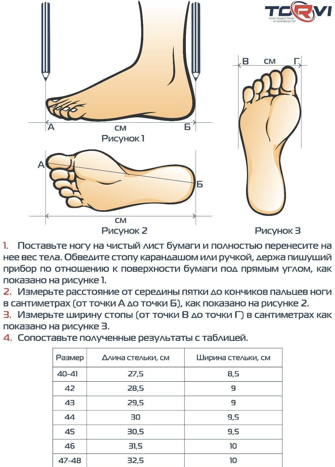 Сменный 8 - слойный вкладыш в сапоги, -60С размер 42