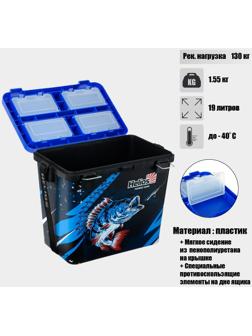 Ящик рыболовный зимний ICE FISHING односекционный синий (HS-IB-19-IFB-1) Helios