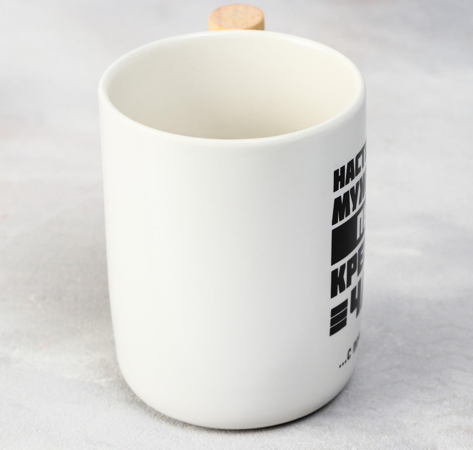 Кружка «Настоящий мужчина», 400 мл