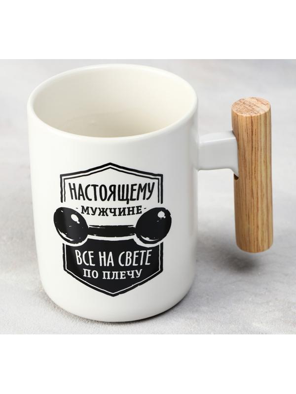 Кружка «Настоящему мужчине», 400 мл