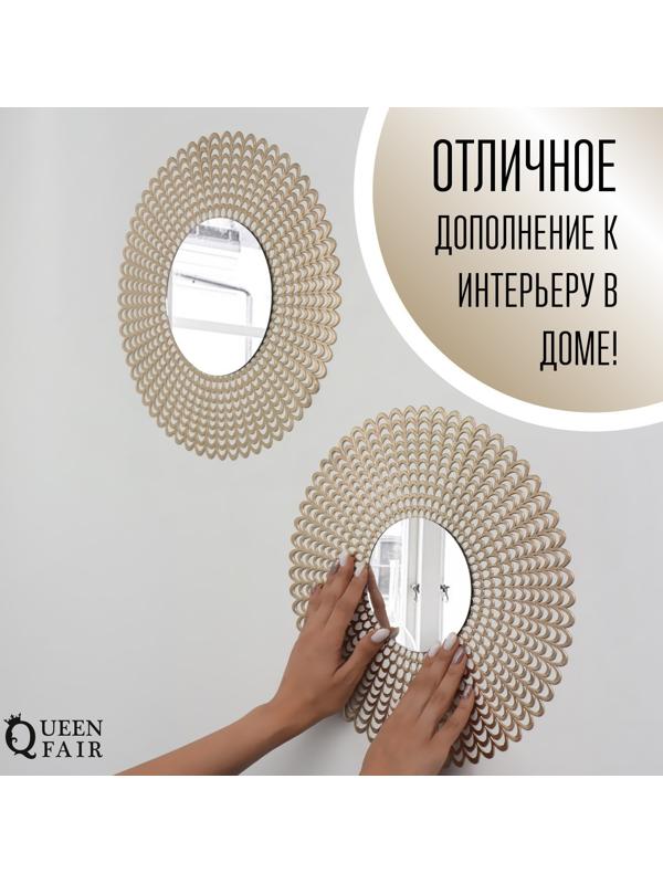 Набор интерьерных зеркал для декорирования, 5 шт, d 22 см