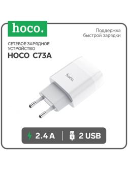Сетевое зарядное устройство Hoco C73A, 2 USB, 2.4 А, белый