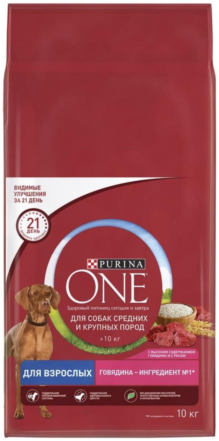 Сухой корм Purinа One medium/maxi для взрослых собак, говядина/рис, 10 кг