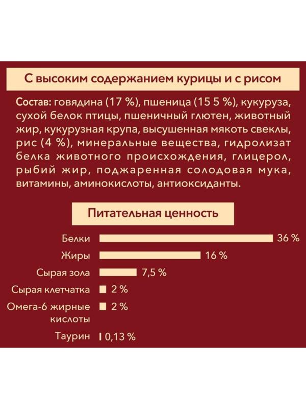 Сухой корм Purinа One medium/maxi для взрослых собак, говядина/рис, 10 кг