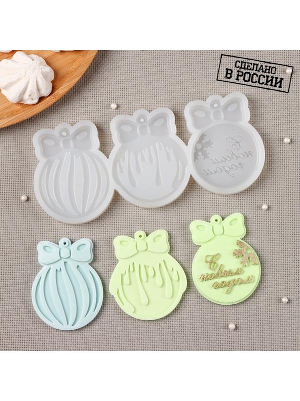 Силиконовая форма «Ёлочные игрушки», 3 шт, цвет прозрачный