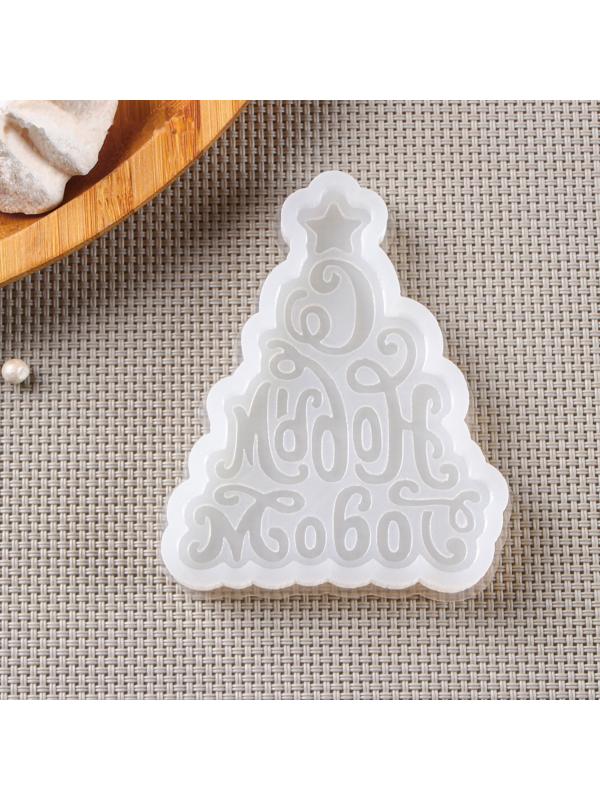 Силиконовый молд «Ёлка - С Новым Годом!», 8,5×7 см, цвет прозрачный