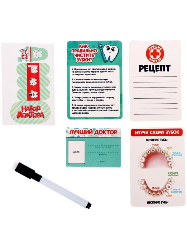 Набор доктора «Лучший доктор. Стоматолог»