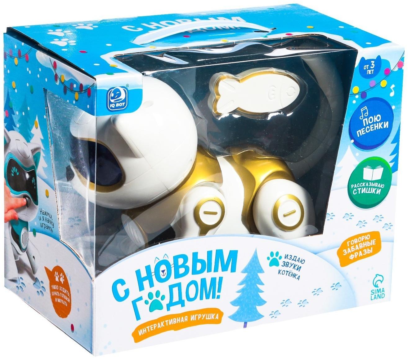 Робот-кошка, интерактивная «Новогодняя Шерри», русское озвучивание, цвет золотой
